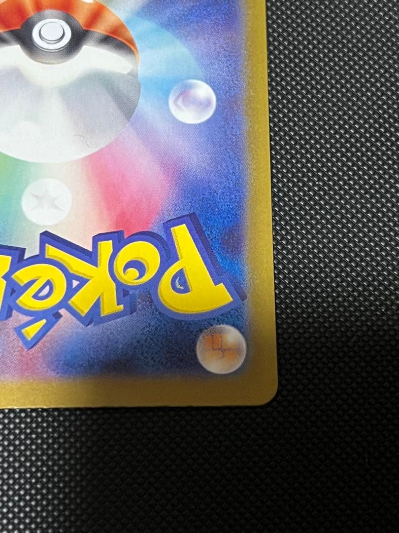 ポケモンカード　ピカチュウex　UR