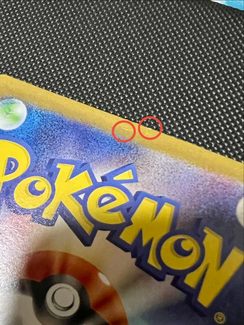 ポケモンカード　ピカチュウex　UR