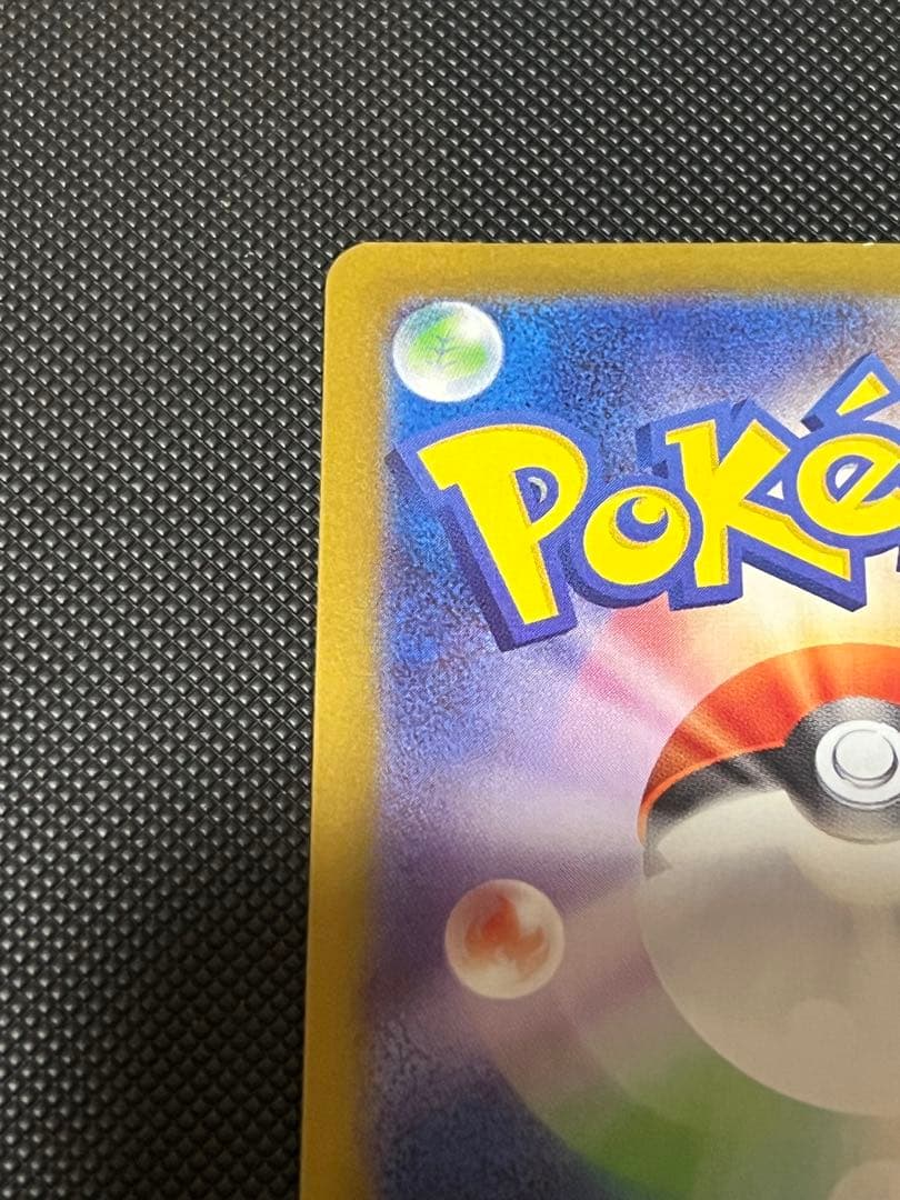 ポケモンカード　ピカチュウex　UR