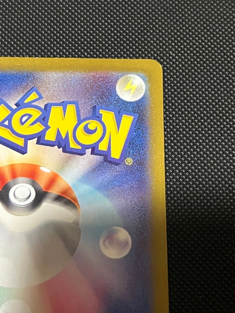 ポケモンカード　ピカチュウex　UR