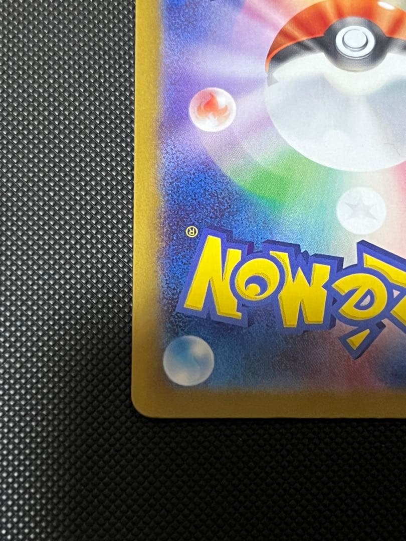 ポケモンカード　ピカチュウex　UR