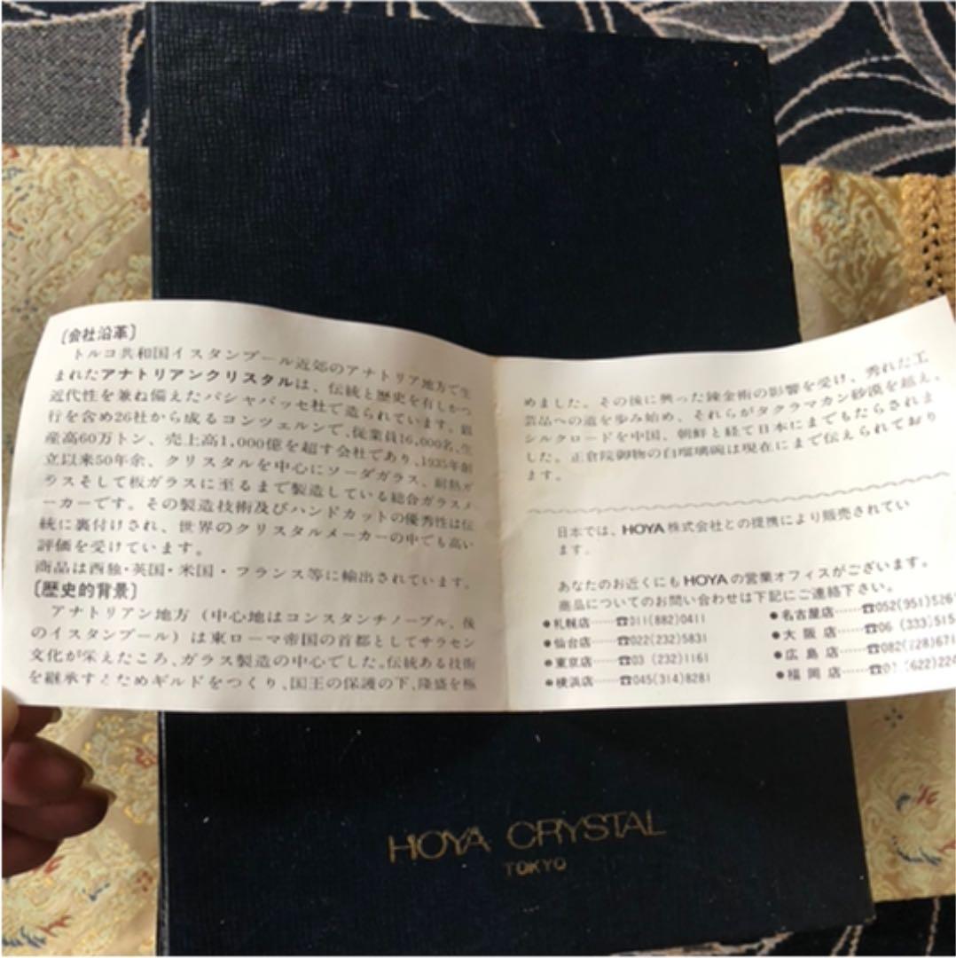 HOYAクリスタルの花瓶
