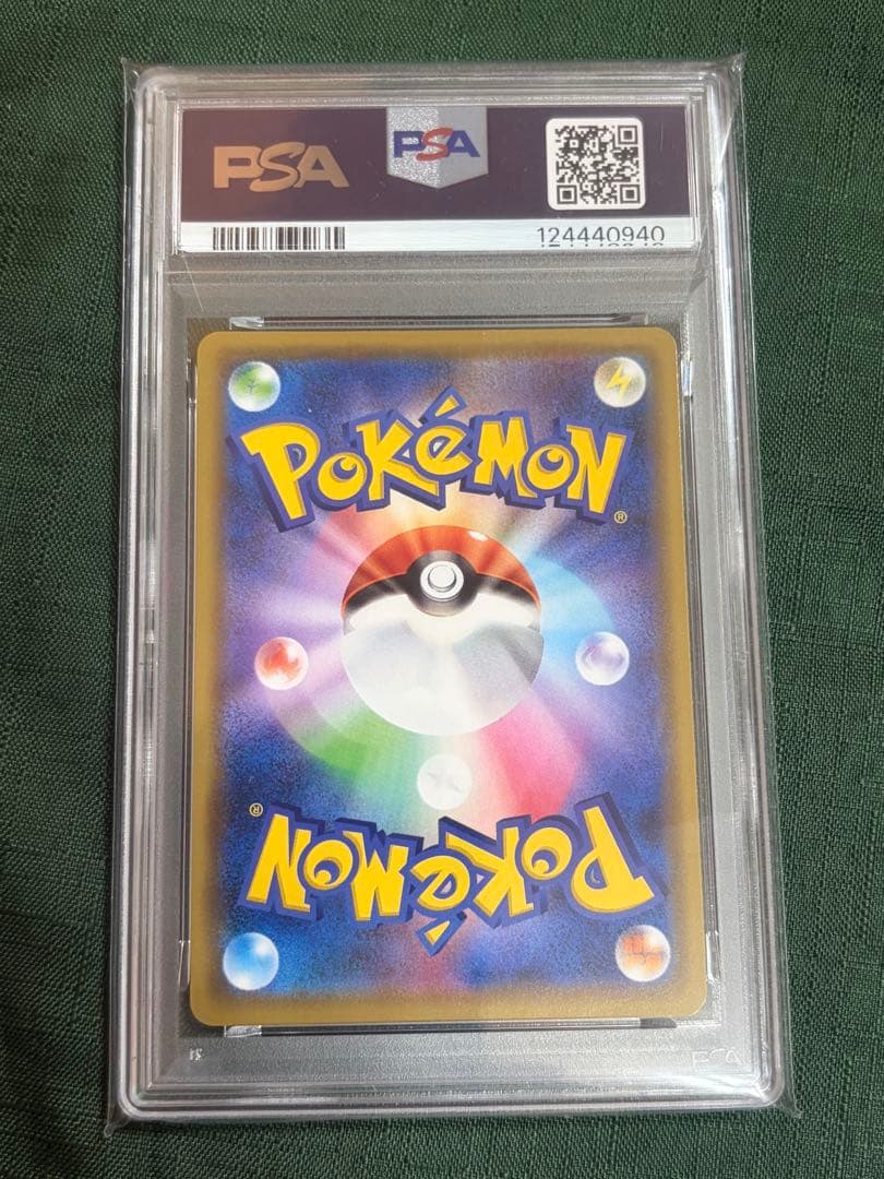 【PSA10】ピカチュウ 「ピカピカ！ピカチュウ！」 メス　124/S-P