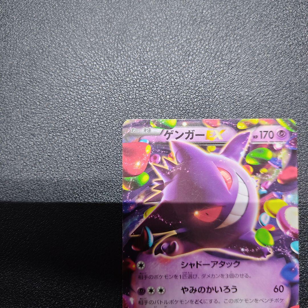 ゲンガーEX メガゲンガーEX セット