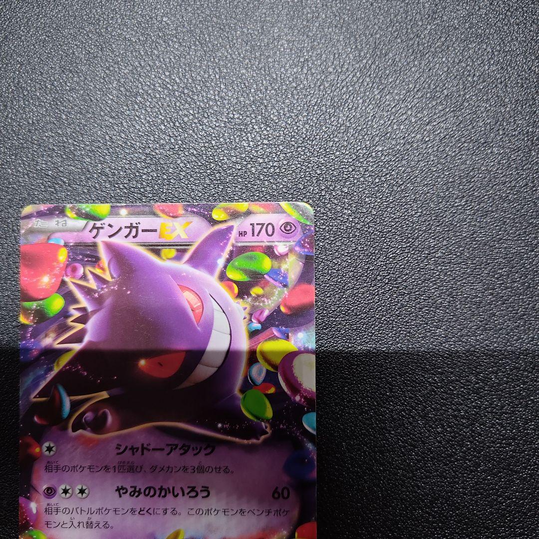 ゲンガーEX メガゲンガーEX セット