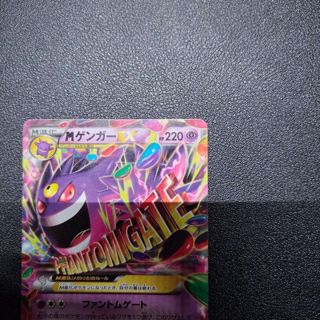 ゲンガーEX メガゲンガーEX セット
