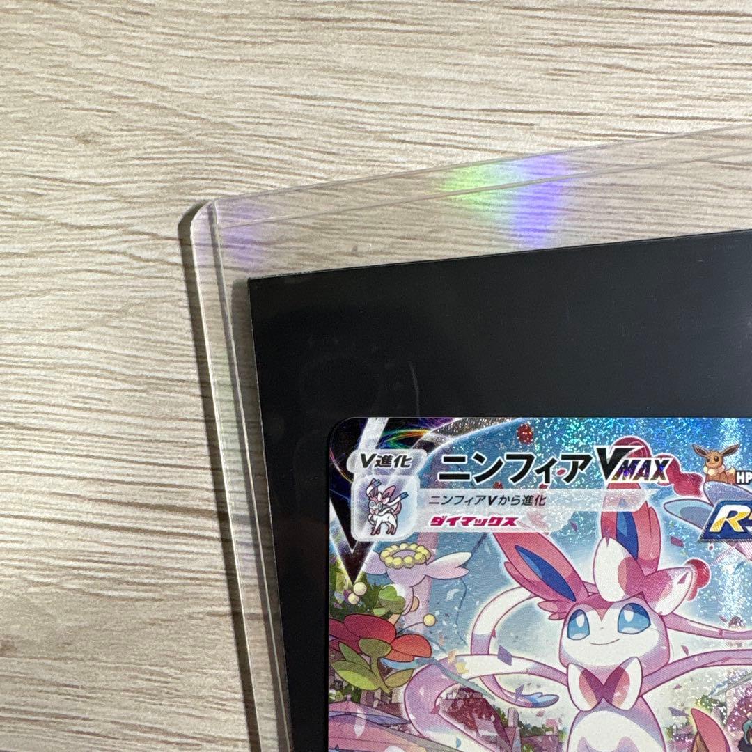 ニンフィアVMAX HR S6a イーブイヒーローズ 093/069