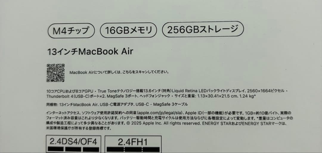 2025年モデルMacBookAir m4 13インチ スカイブルー 未開封