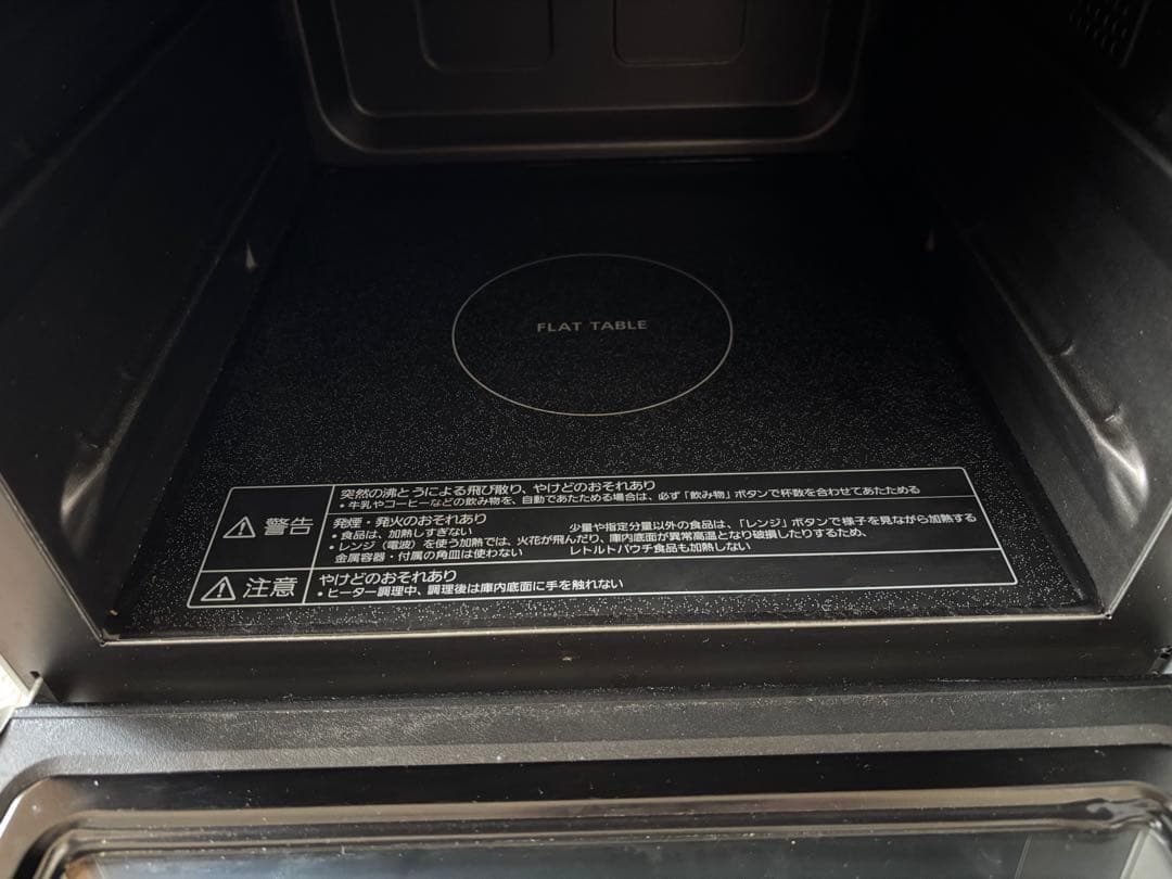 Panasonic パナソニック　オーブンレンジ　NE-FS300-W