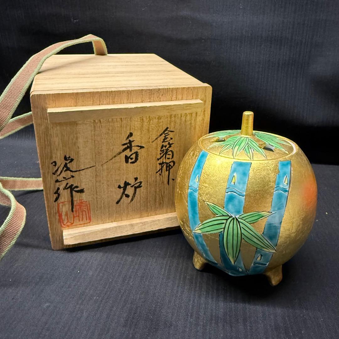 ⬜︎※前Hb1009 未使用　有田焼　香炉　金箔竹　茶道具