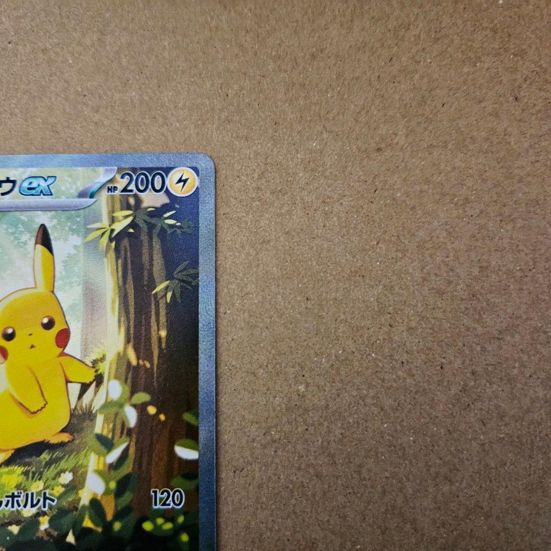 ポケカ スタートデッキ100 バトルコレクション ピカチュウex sar 最安