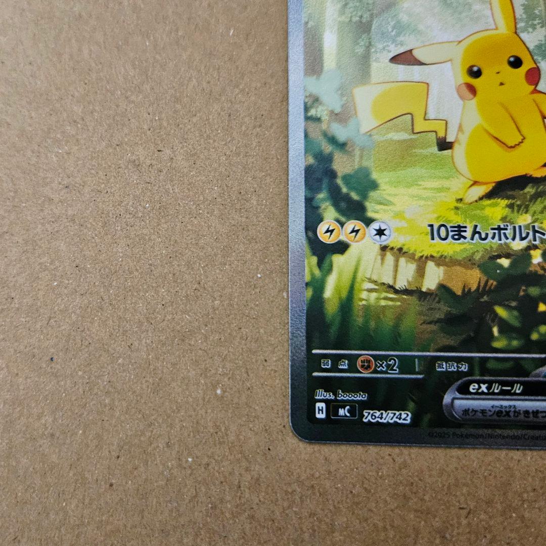 ポケカ スタートデッキ100 バトルコレクション ピカチュウex sar 最安