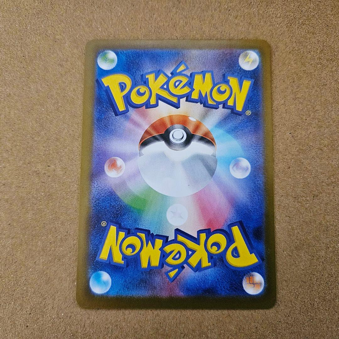 ポケカ スタートデッキ100 バトルコレクション ピカチュウex sar 最安