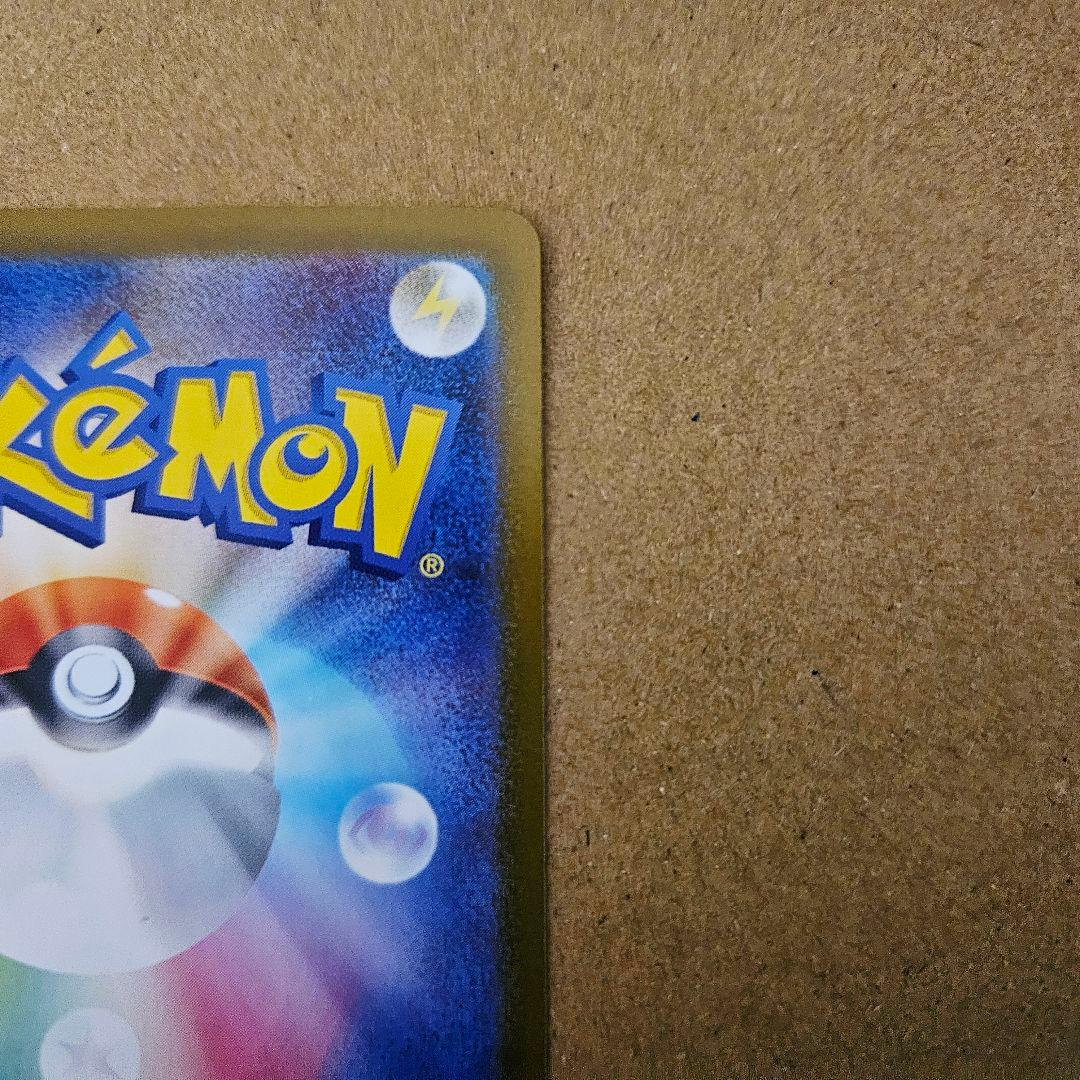 ポケカ スタートデッキ100 バトルコレクション ピカチュウex sar 最安