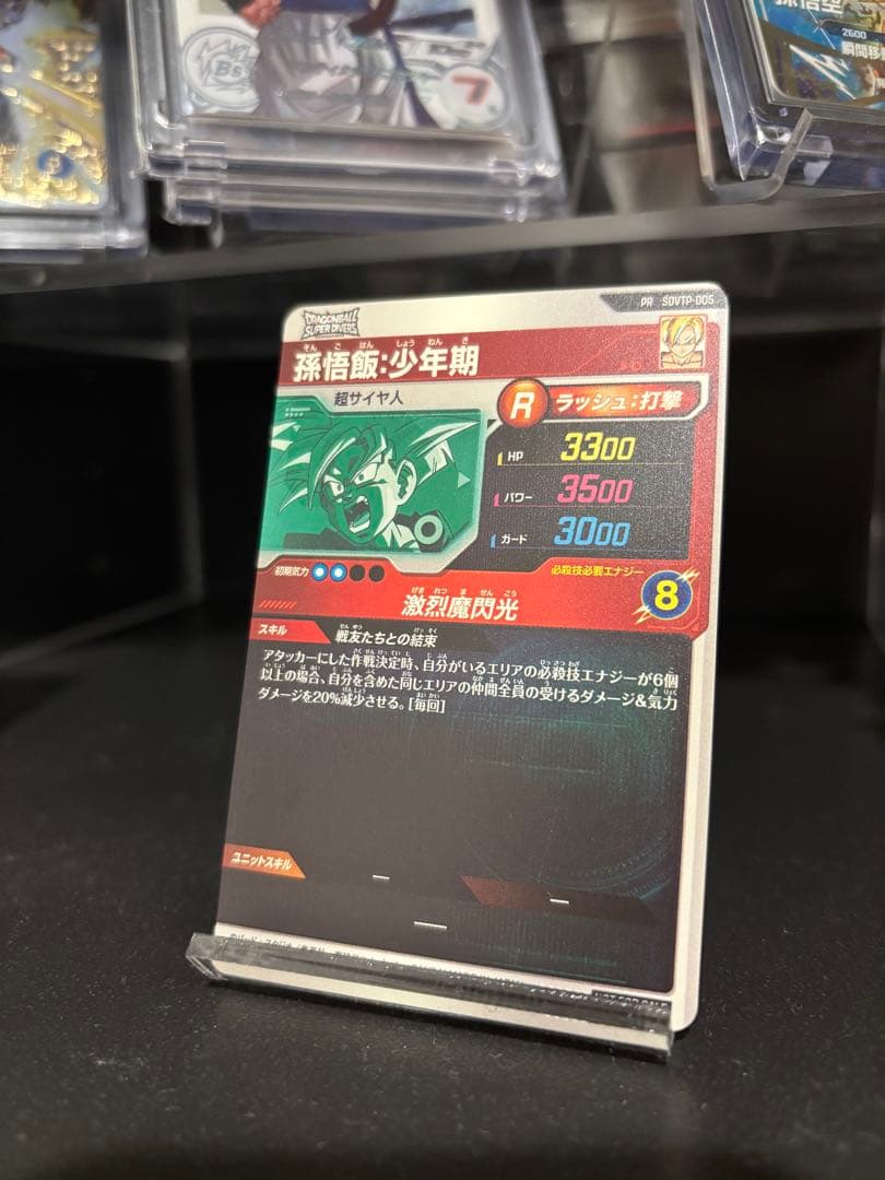孫悟飯 SDVTP-005 PR 大会プロモ　ダイバーズ【値下げしました！】