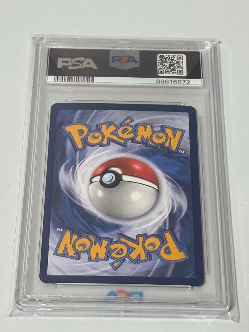 台北ピカチュウ　psa10