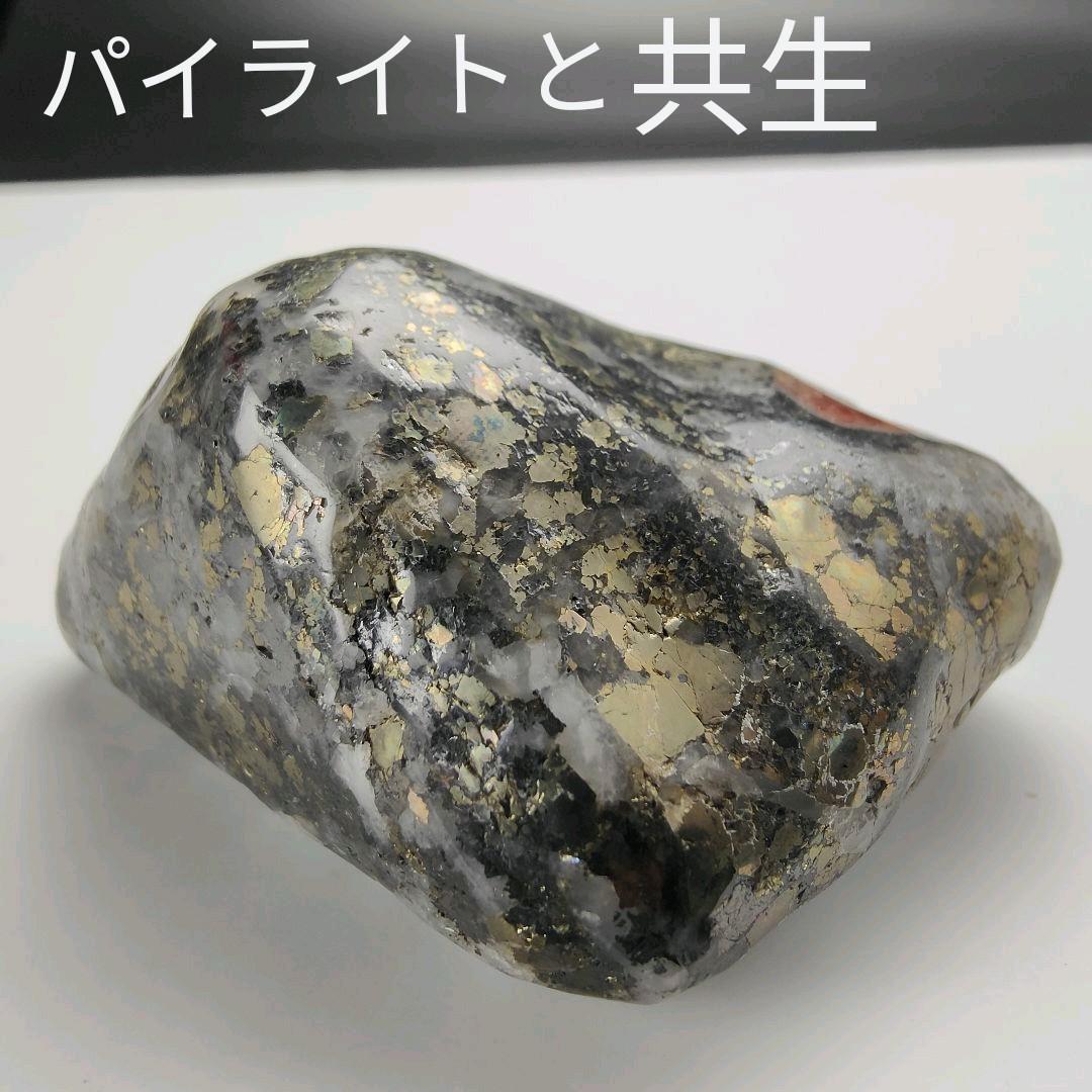 7.パイライトイントリプライト　ゴールデンインカローズ　鉱物　原石　天然石