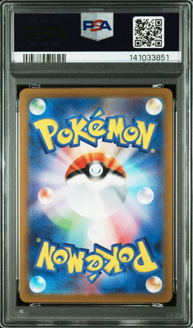ポケモンカード 151 コダック マスボ ゴルダック マスボ PSA10連番