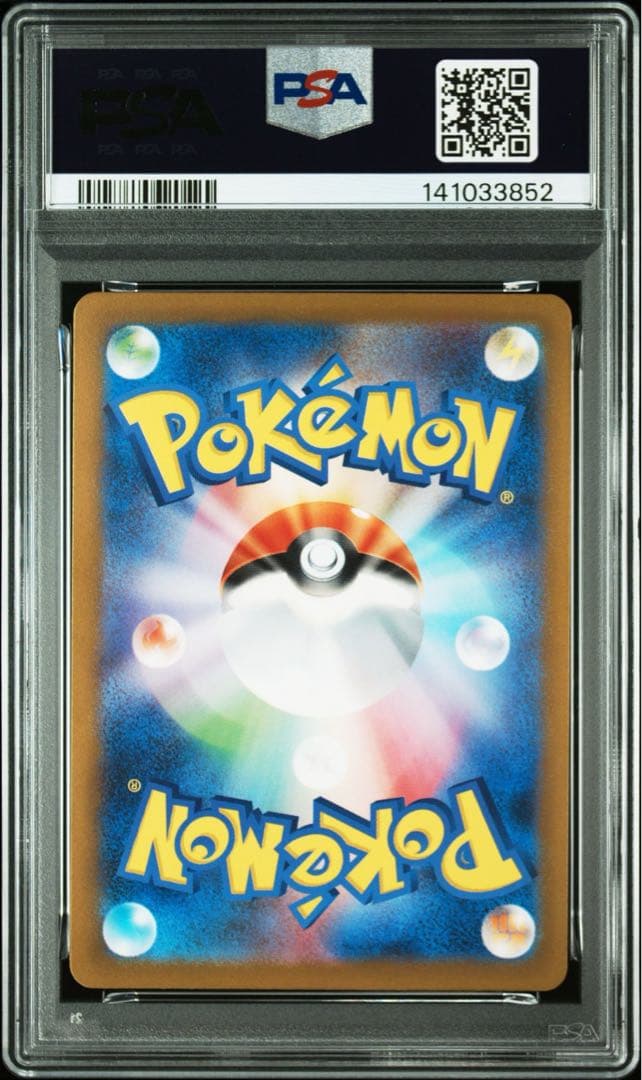 ポケモンカード 151 コダック マスボ ゴルダック マスボ PSA10連番