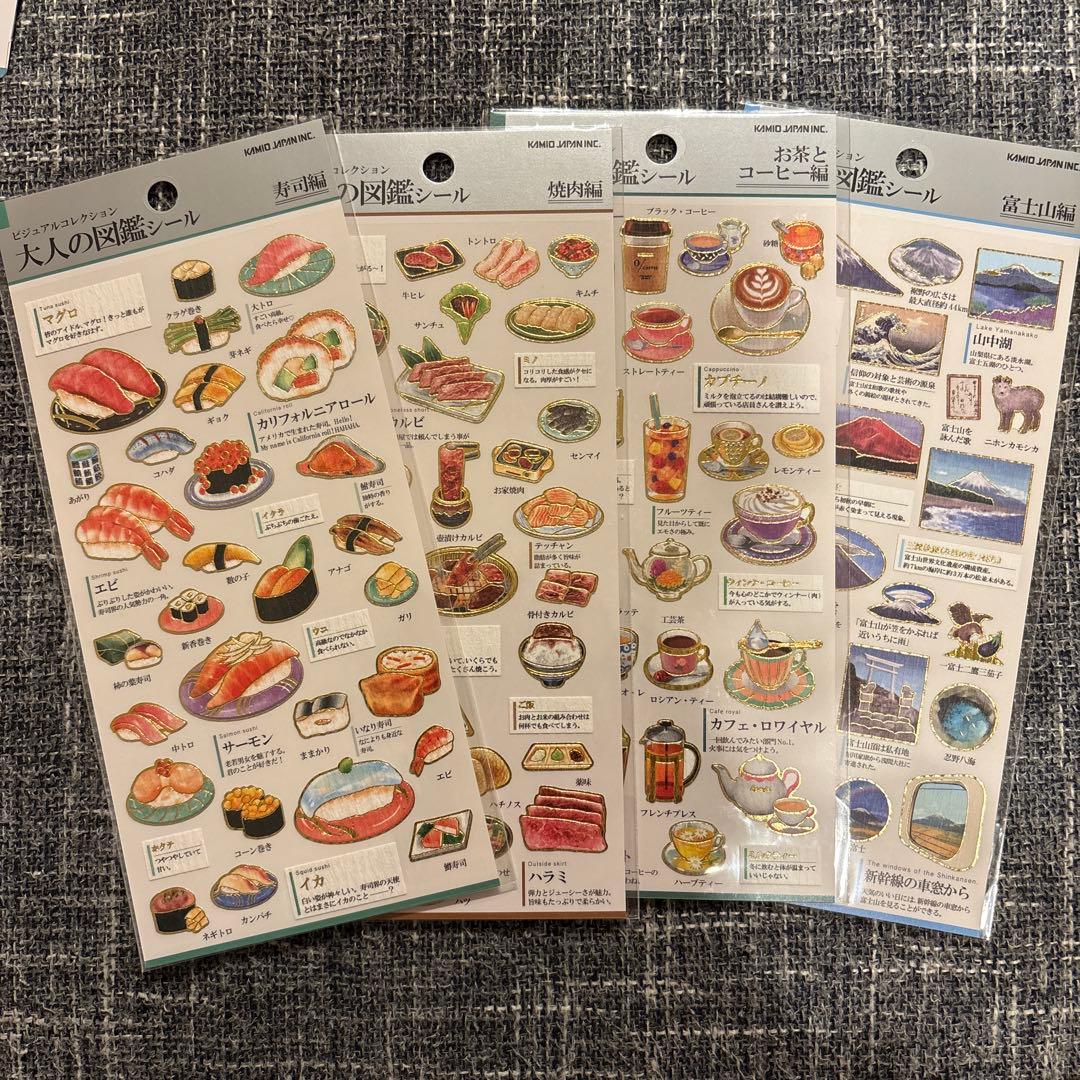 【正規品】シール23点セット