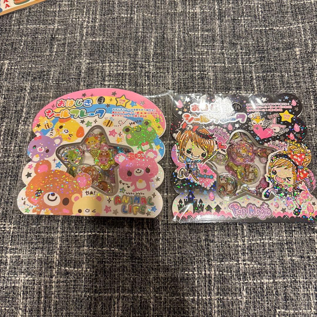 【正規品】シール23点セット