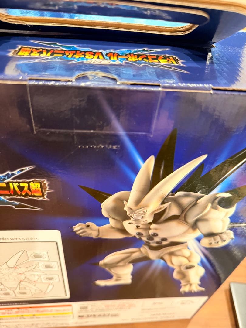 一番くじ ドラゴンボール D賞 超一星龍 フィギュア
