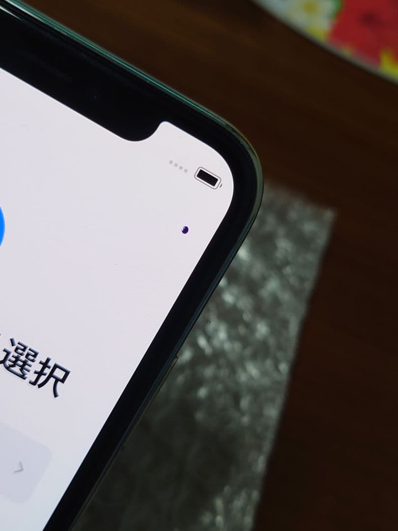 スマートフォン本体 iPhone X 256GB MQC22J/A