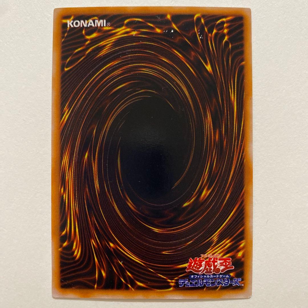 遊戯王　妖精の贈りもの　初期　ウルトラシークレット