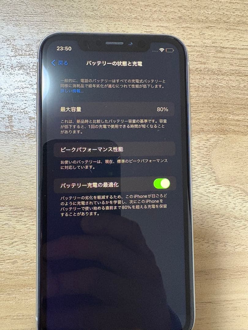 iPhoneXR 64GB 本体