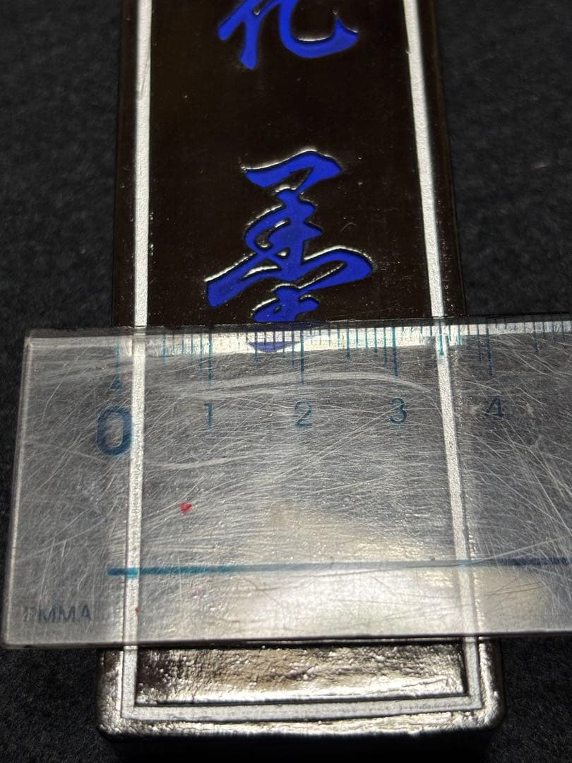 処分価格40年古墨　五つ星古梅園製「紅花墨」10丁型２個セット①