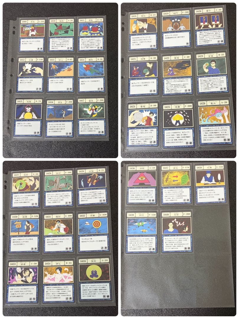 HUNTER × HUNTERグリードアイランドパーフェクトコレクタブルセット