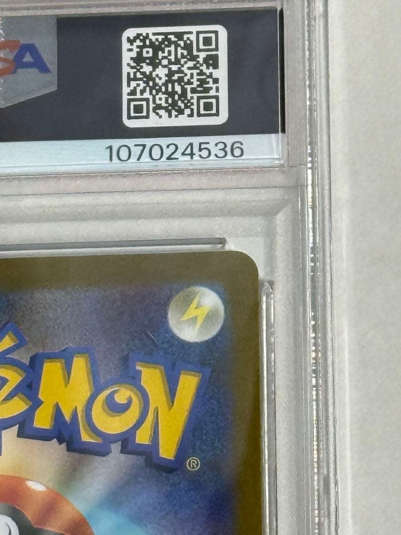 【PSA10】ピカチュウex 横浜WCS23 プロモ