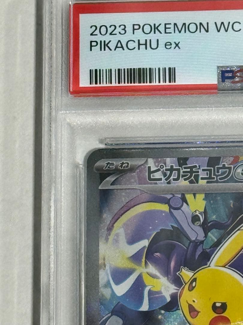 【PSA10】ピカチュウex 横浜WCS23 プロモ