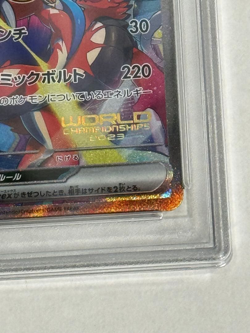【PSA10】ピカチュウex 横浜WCS23 プロモ