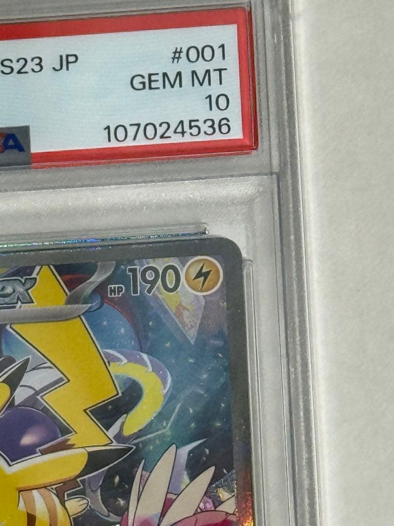 【PSA10】ピカチュウex 横浜WCS23 プロモ