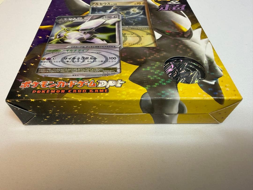 【新品・未開封】アルセウス LV.X 構築スタンダードデッキ 雷&超