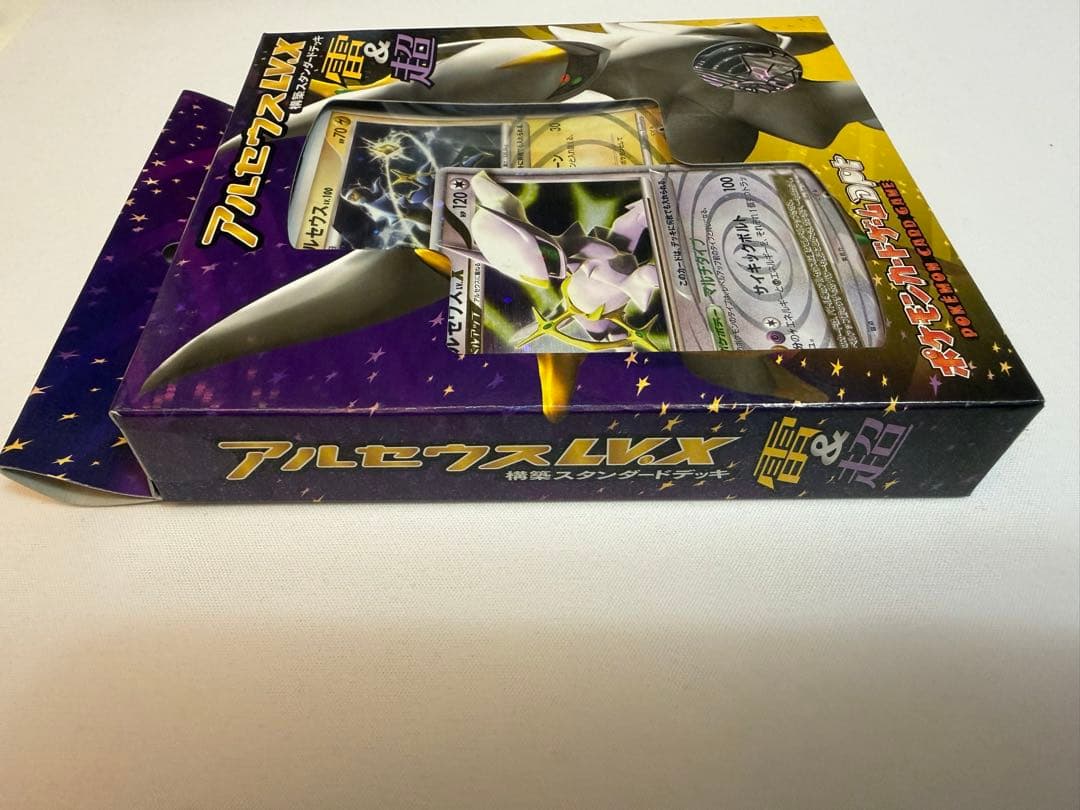 【新品・未開封】アルセウス LV.X 構築スタンダードデッキ 雷&超