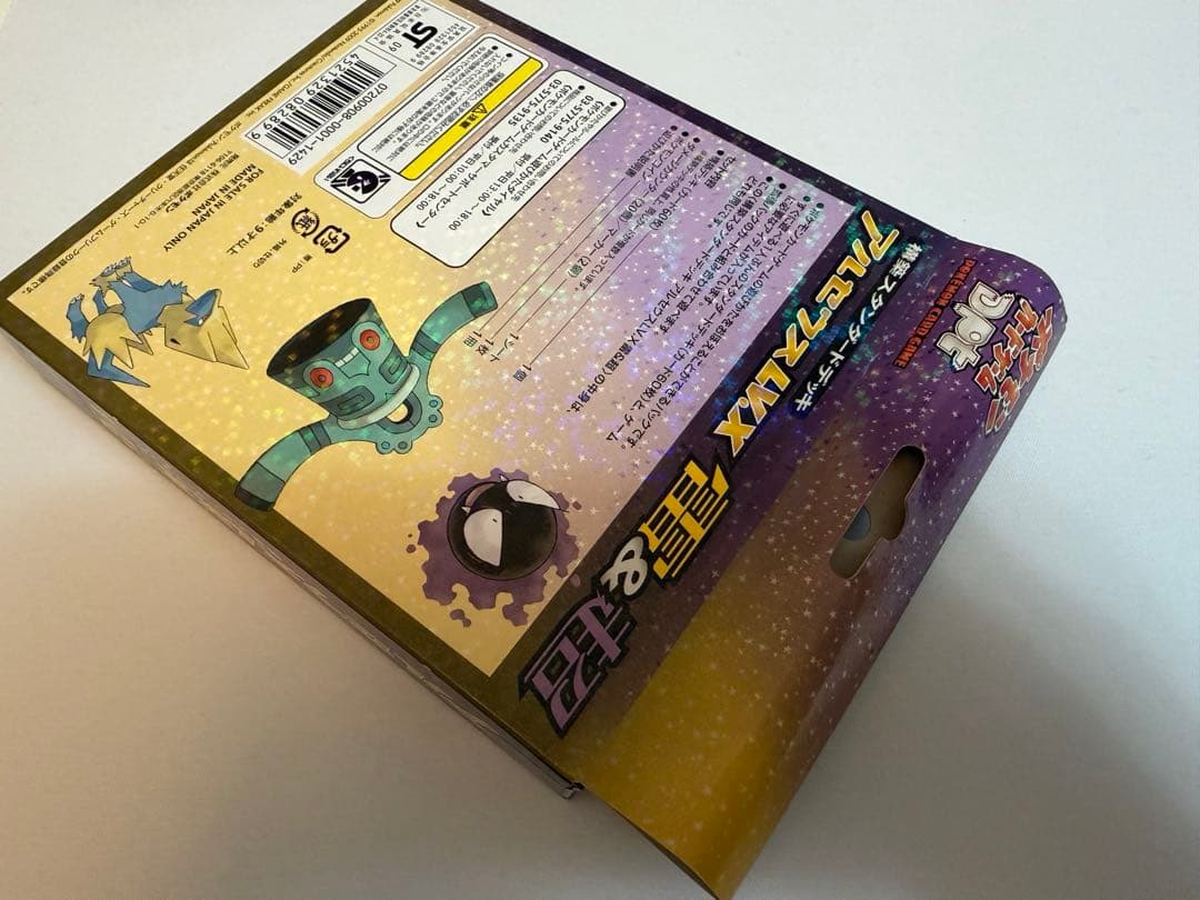 【新品・未開封】アルセウス LV.X 構築スタンダードデッキ 雷&超