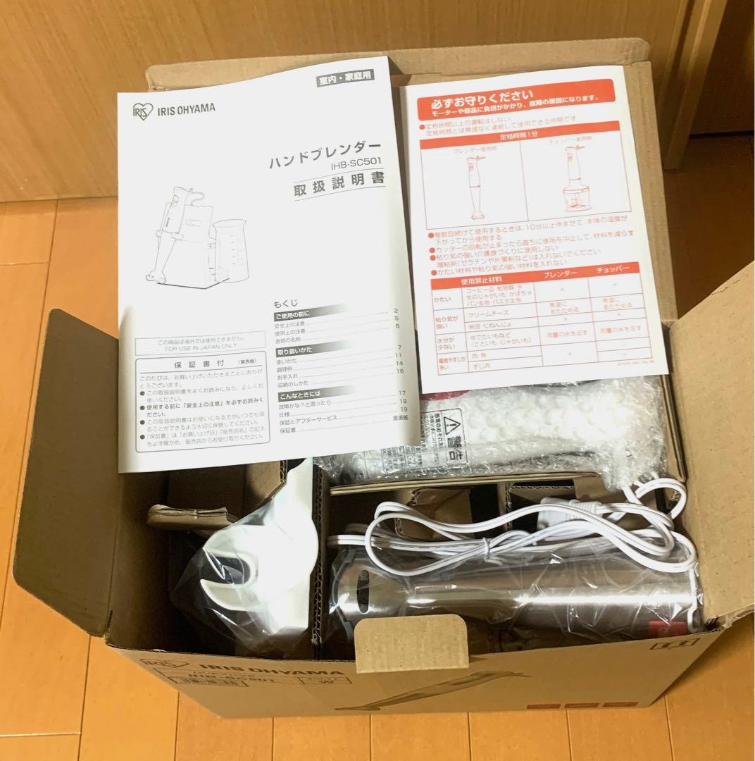 アイリスオーヤマ ハンドブレンダー ホワイト IHB-SC501-W