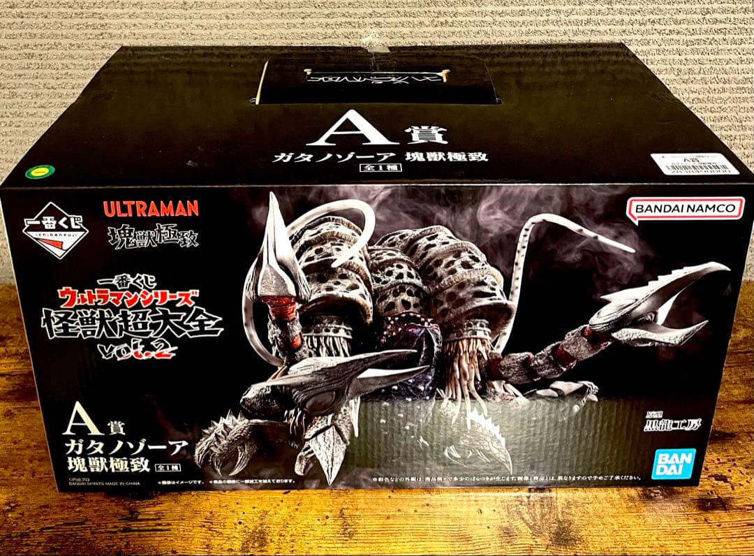 一番くじ ウルトラマンシリーズ A賞　ガタノゾーア　フィギュア　怪獣大全vol2