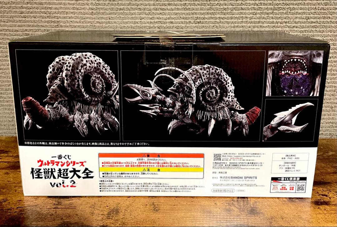 一番くじ ウルトラマンシリーズ A賞　ガタノゾーア　フィギュア　怪獣大全vol2