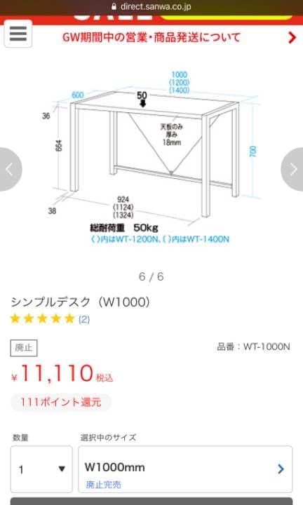 【新品・未使用】サンワ デスク