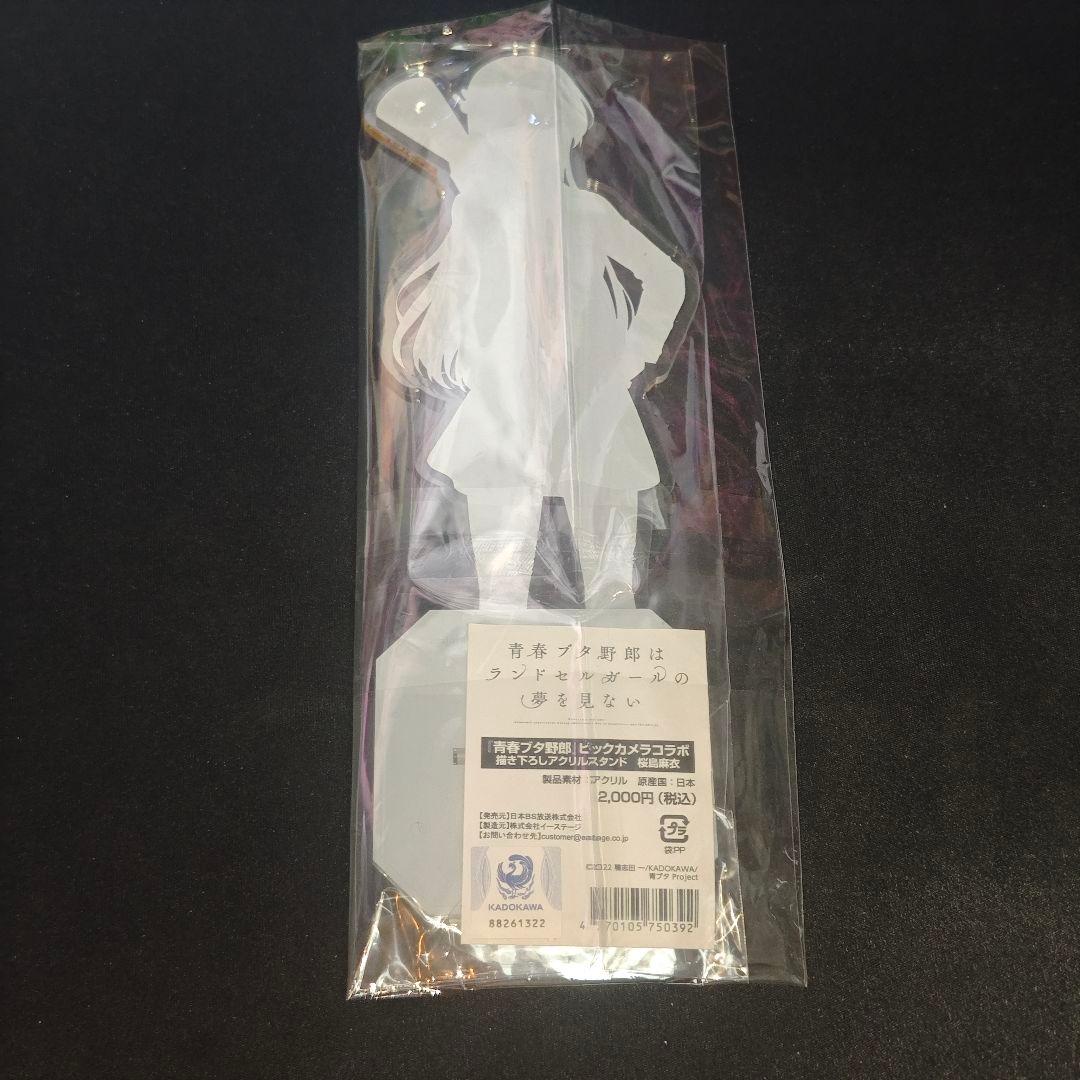 青春ブタ野郎 青ブタ ビックカメラ コラボ アクリルスタンド 桜島麻衣