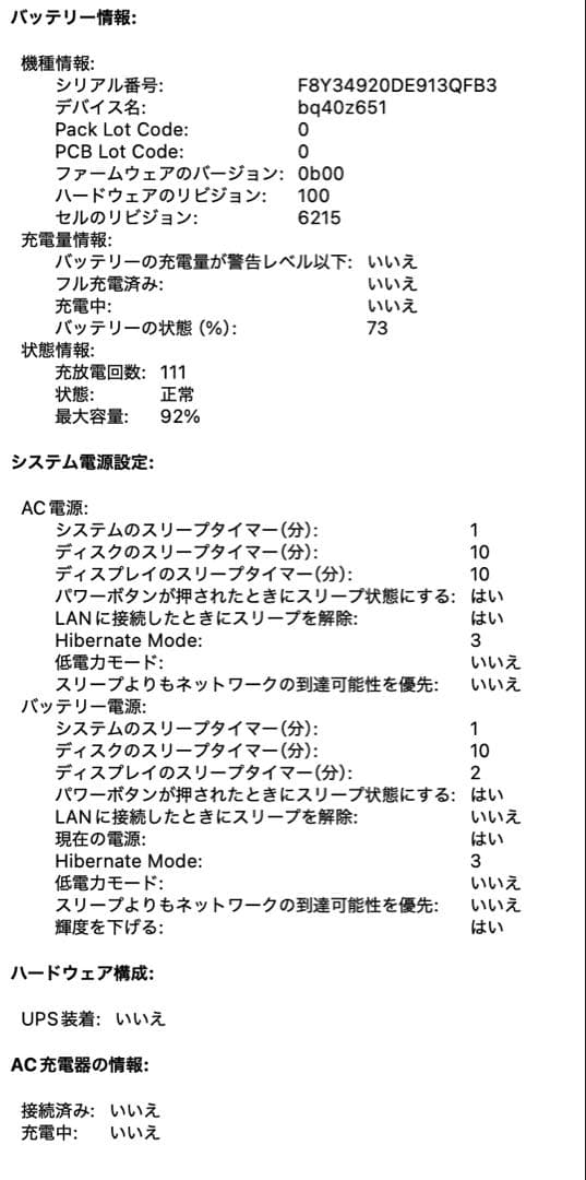 ヒ*ロ様 【Apple MacBook Air M2 16GB/256GB 】セ