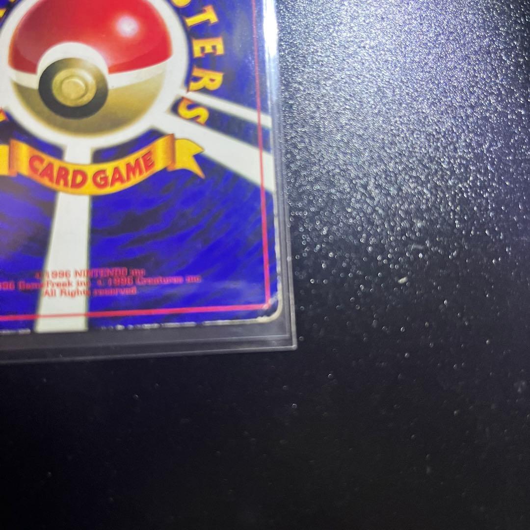 なみのりピカチュウ_「月刊コロコロコミック97年9月号」 おまけカード 旧裏