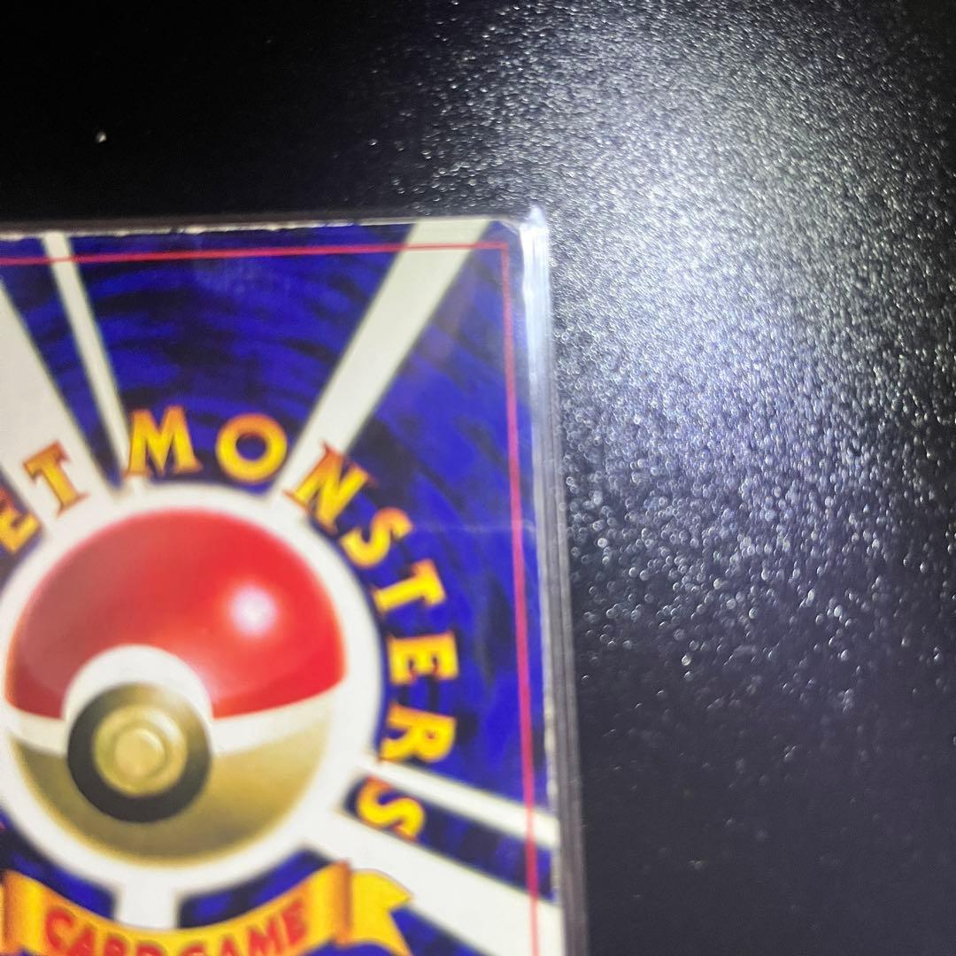 なみのりピカチュウ_「月刊コロコロコミック97年9月号」 おまけカード 旧裏