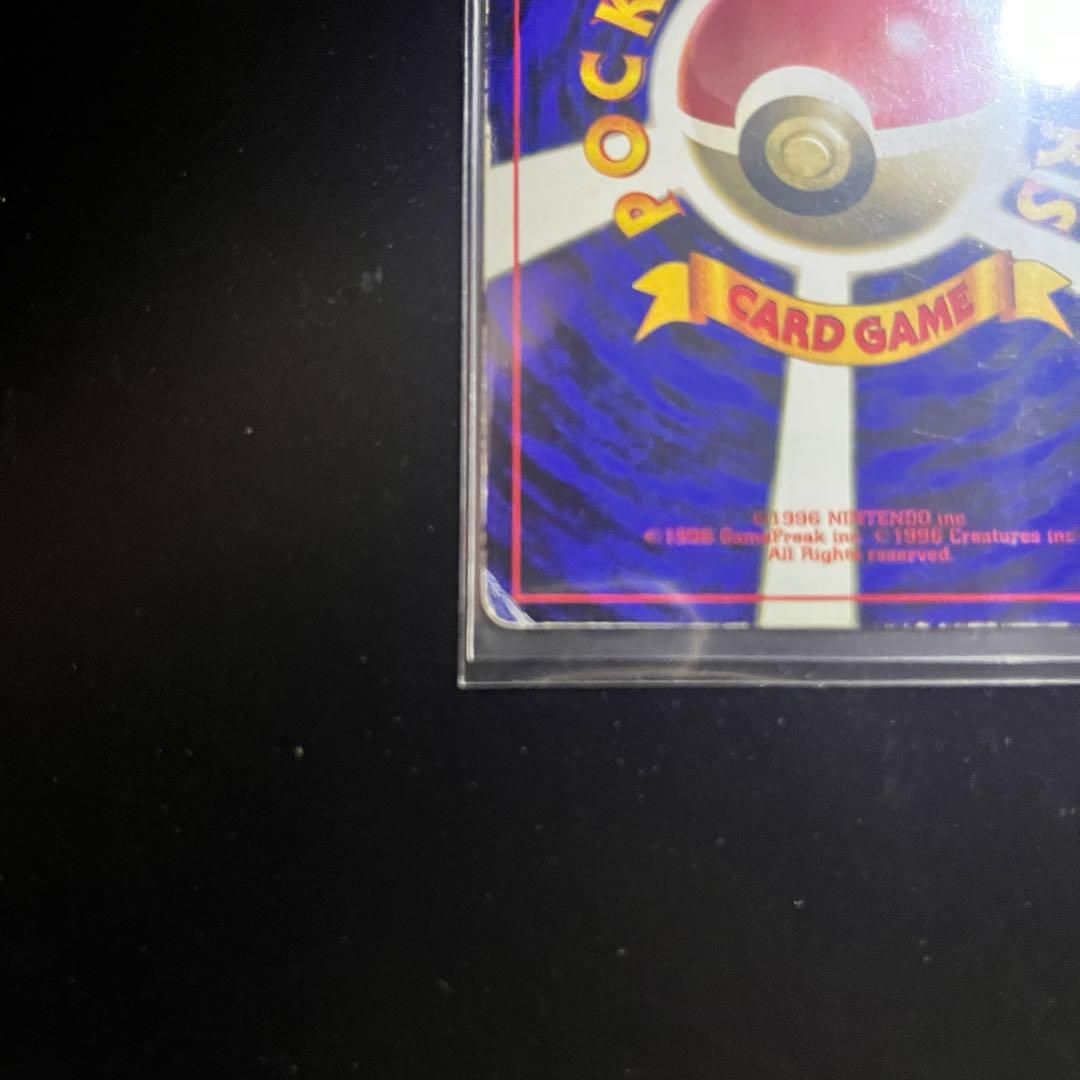 なみのりピカチュウ_「月刊コロコロコミック97年9月号」 おまけカード 旧裏