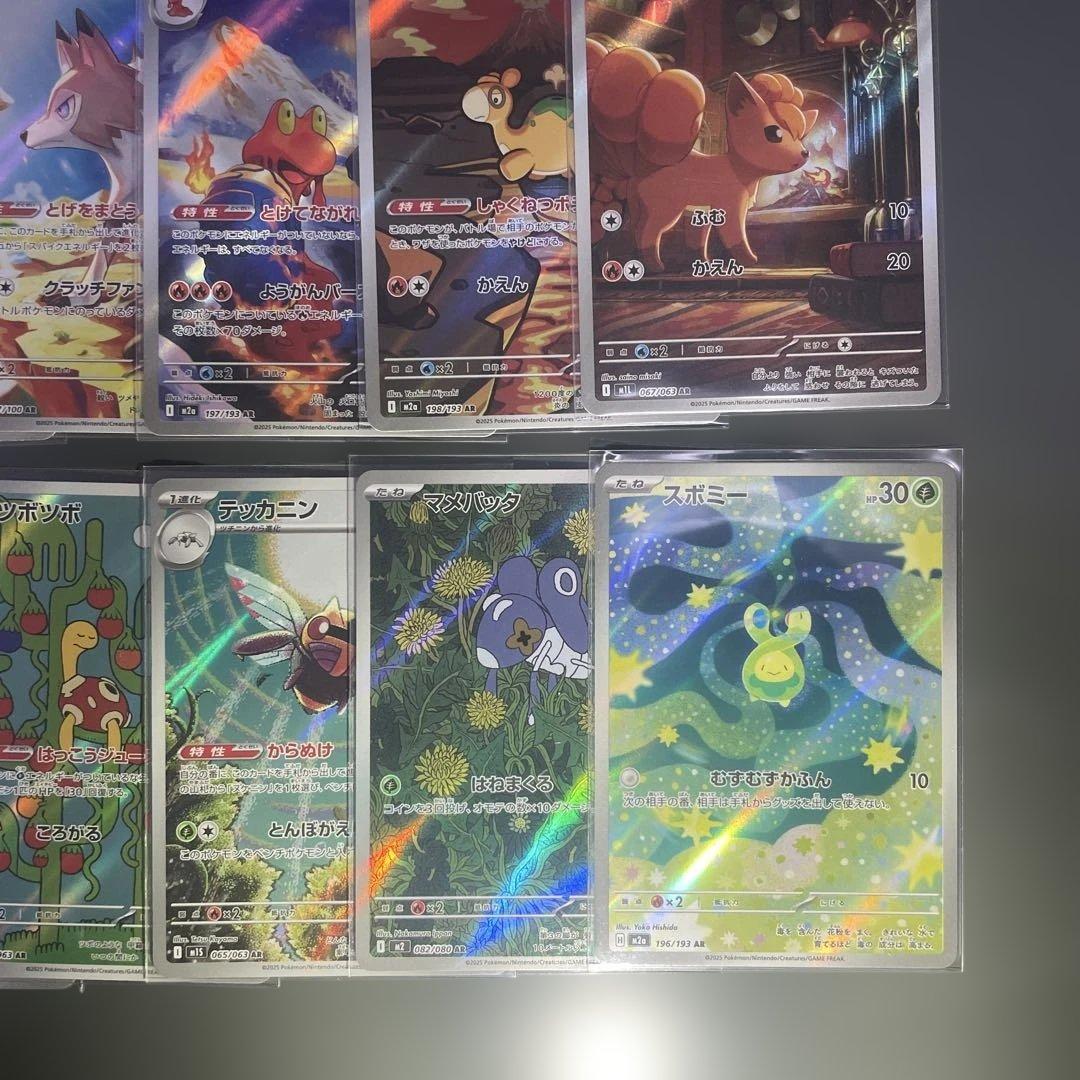 【ポケモンカード】AR(アートレア)まとめ売り 24枚