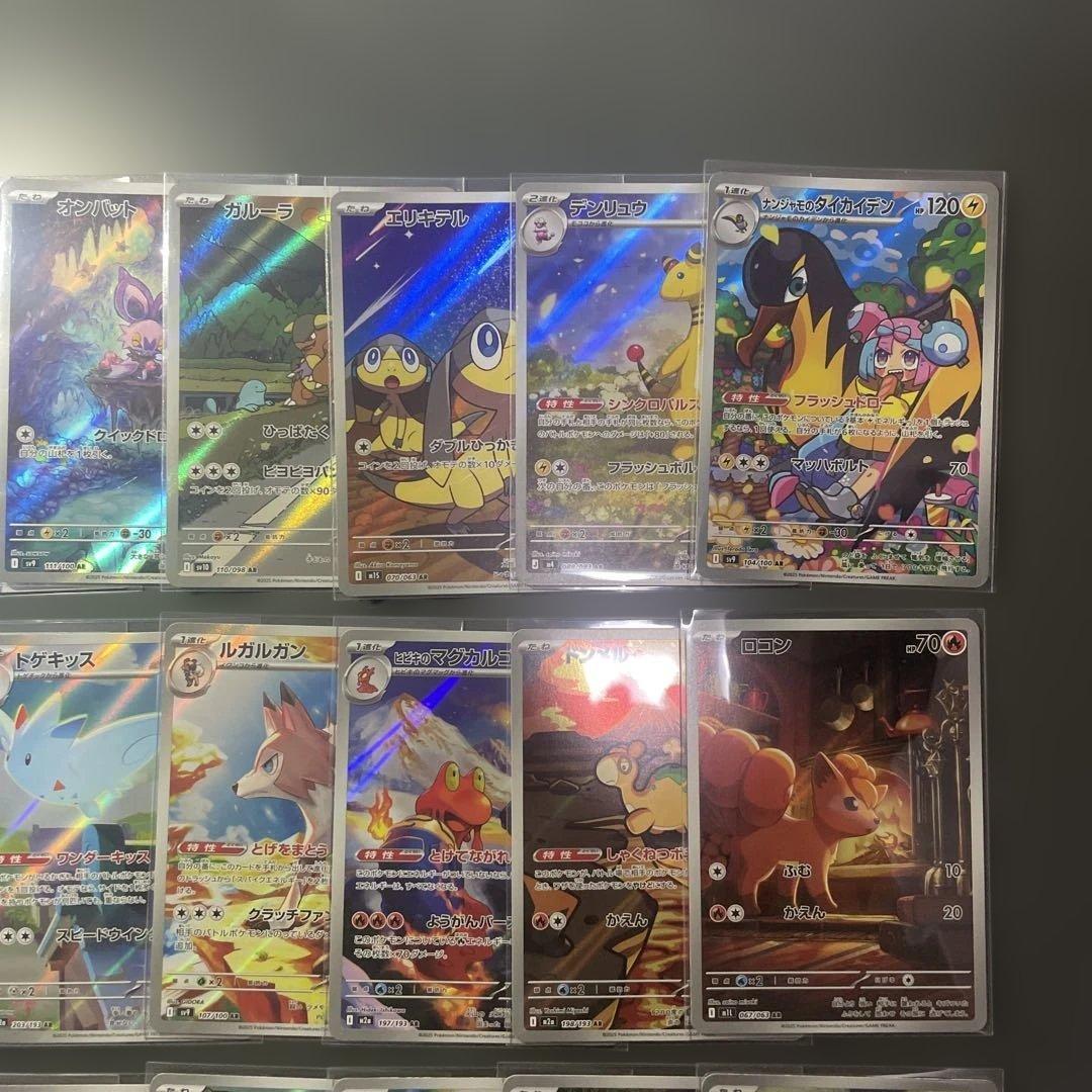 【ポケモンカード】AR(アートレア)まとめ売り 24枚