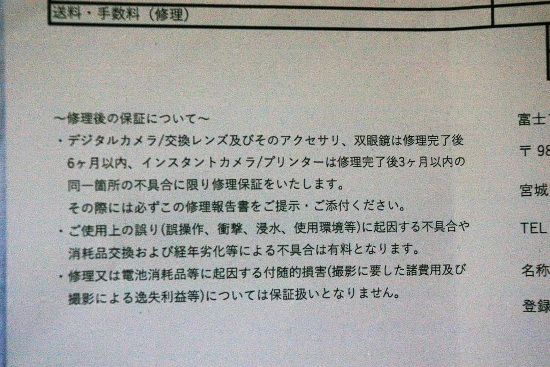 メ*6様 最終値下げ　FUJIFILM GFX 用 GF 35-70mm F4.